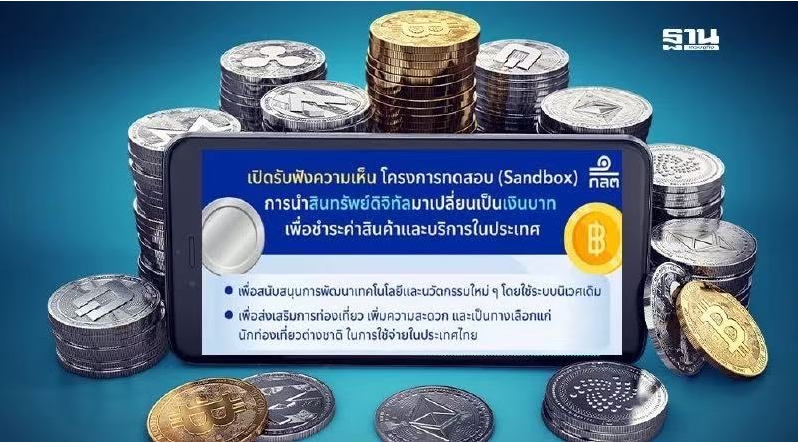 果博东方福布斯公司泰证监会开放数币换泰铢试点 助力旅游发展(图1)